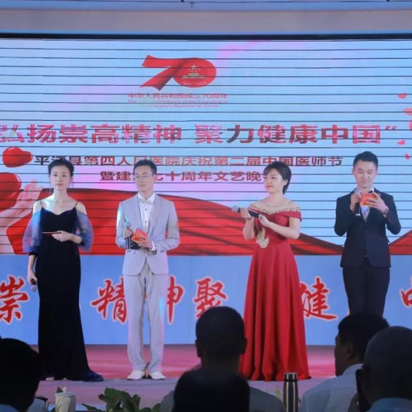 弘扬崇高精神 聚力健康中国 ” 平江县第