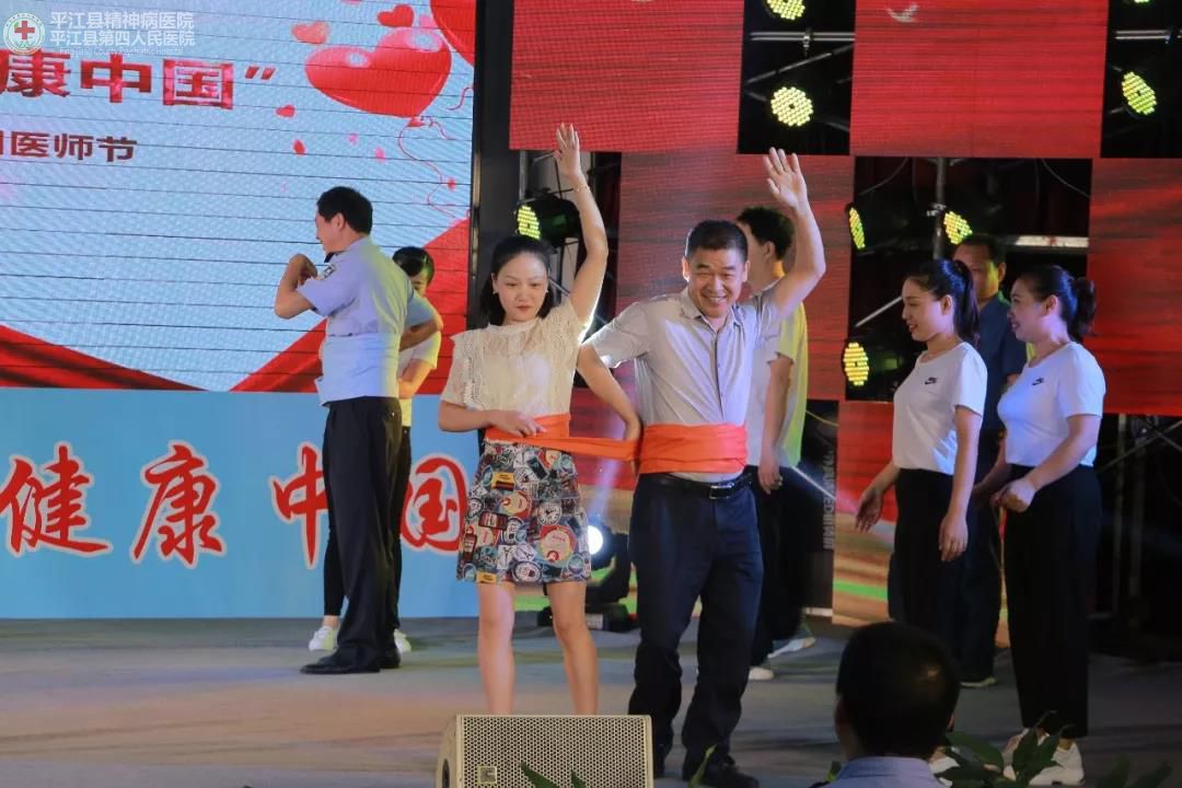 弘扬崇高精神 聚力健康中国 ” 平江县第四人民医院隆重庆祝第二届中国医师节暨建国70周年(图22)