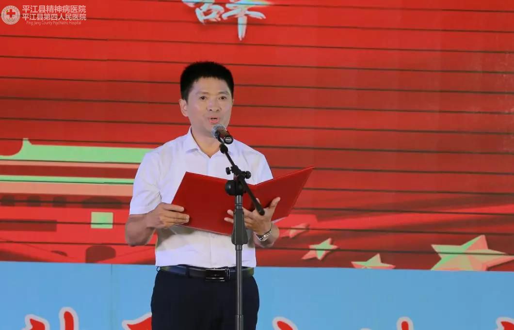 弘扬崇高精神 聚力健康中国 ” 平江县第四人民医院隆重庆祝第二届中国医师节暨建国70周年(图3)
