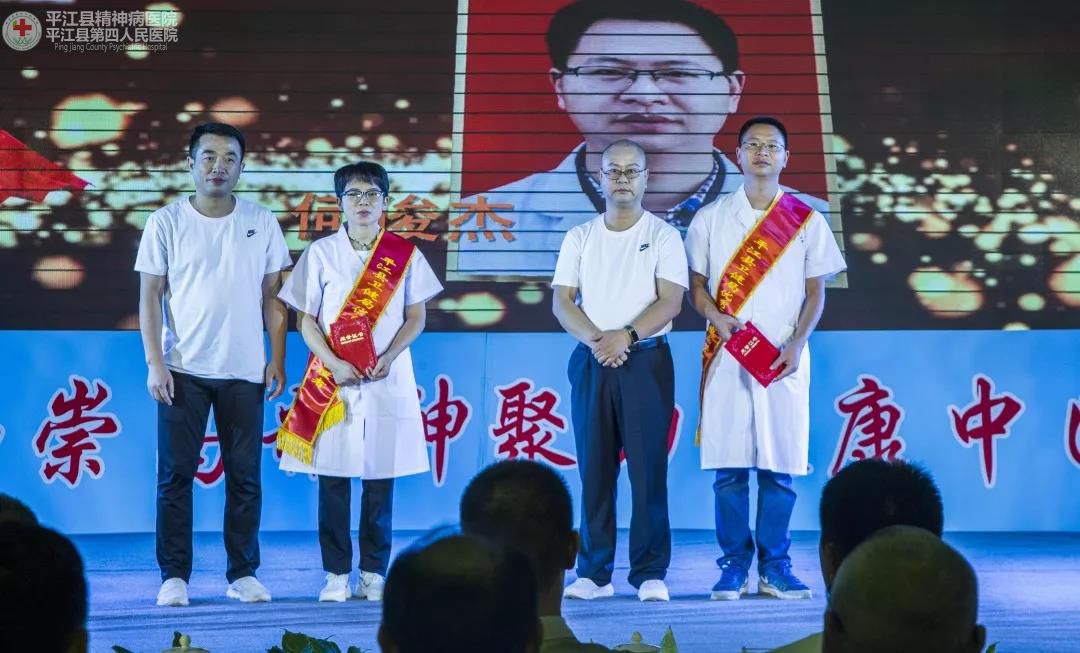 弘扬崇高精神 聚力健康中国 ” 平江县第四人民医院隆重庆祝第二届中国医师节暨建国70周年(图6)