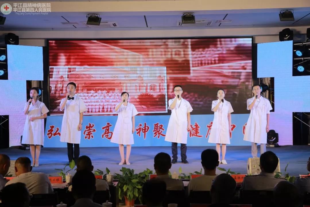 弘扬崇高精神 聚力健康中国 ” 平江县第四人民医院隆重庆祝第二届中国医师节暨建国70周年(图20)