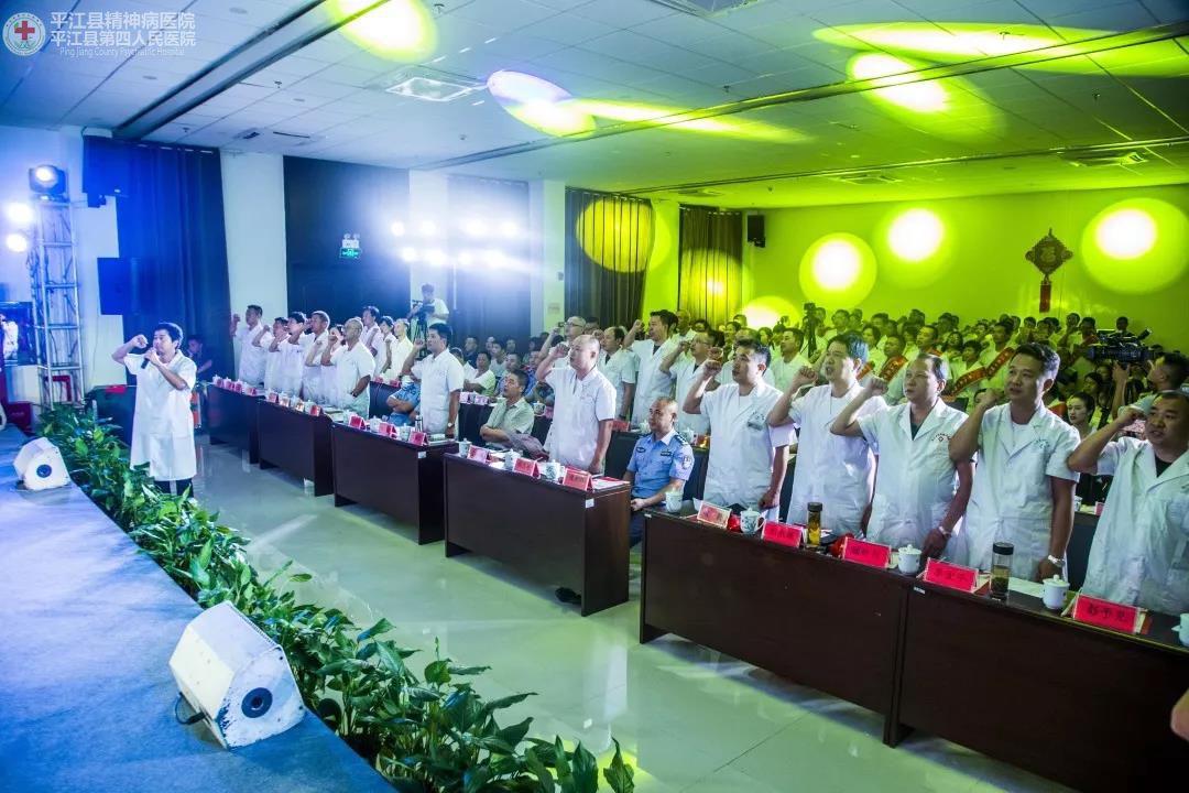 弘扬崇高精神 聚力健康中国 ” 平江县第四人民医院隆重庆祝第二届中国医师节暨建国70周年(图9)