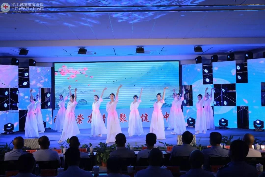 弘扬崇高精神 聚力健康中国 ” 平江县第四人民医院隆重庆祝第二届中国医师节暨建国70周年(图12)