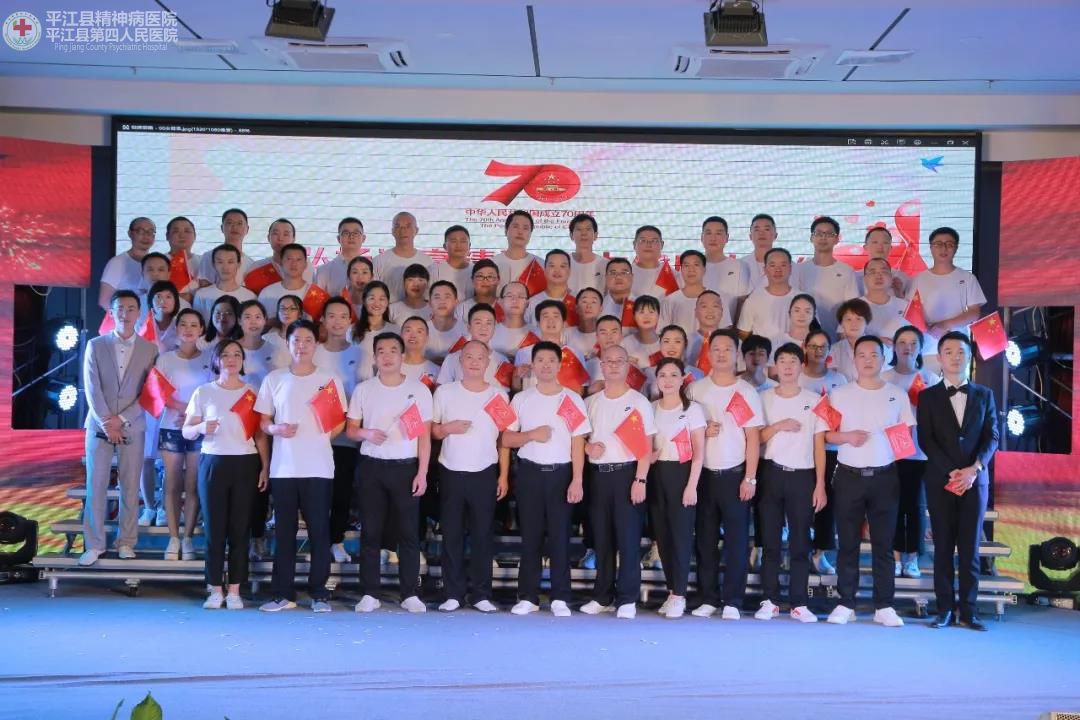 弘扬崇高精神 聚力健康中国 ” 平江县第四人民医院隆重庆祝第二届中国医师节暨建国70周年(图30)