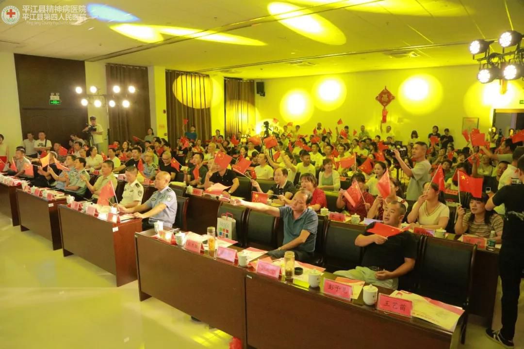 弘扬崇高精神 聚力健康中国 ” 平江县第四人民医院隆重庆祝第二届中国医师节暨建国70周年(图29)
