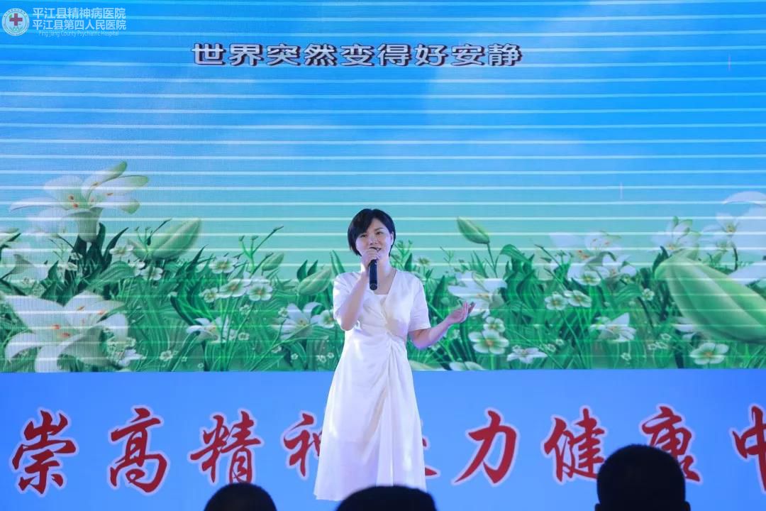 弘扬崇高精神 聚力健康中国 ” 平江县第四人民医院隆重庆祝第二届中国医师节暨建国70周年(图13)