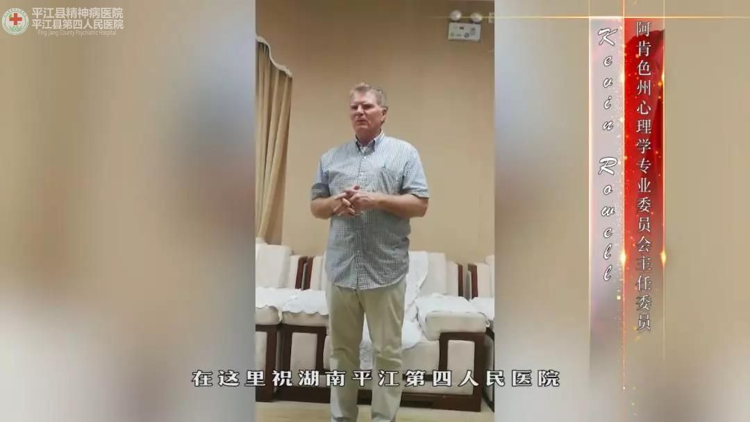 弘扬崇高精神 聚力健康中国 ” 平江县第四人民医院隆重庆祝第二届中国医师节暨建国70周年(图27)