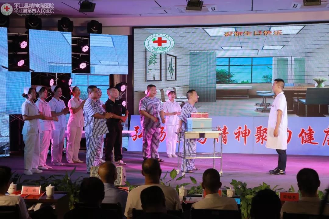 弘扬崇高精神 聚力健康中国 ” 平江县第四人民医院隆重庆祝第二届中国医师节暨建国70周年(图19)