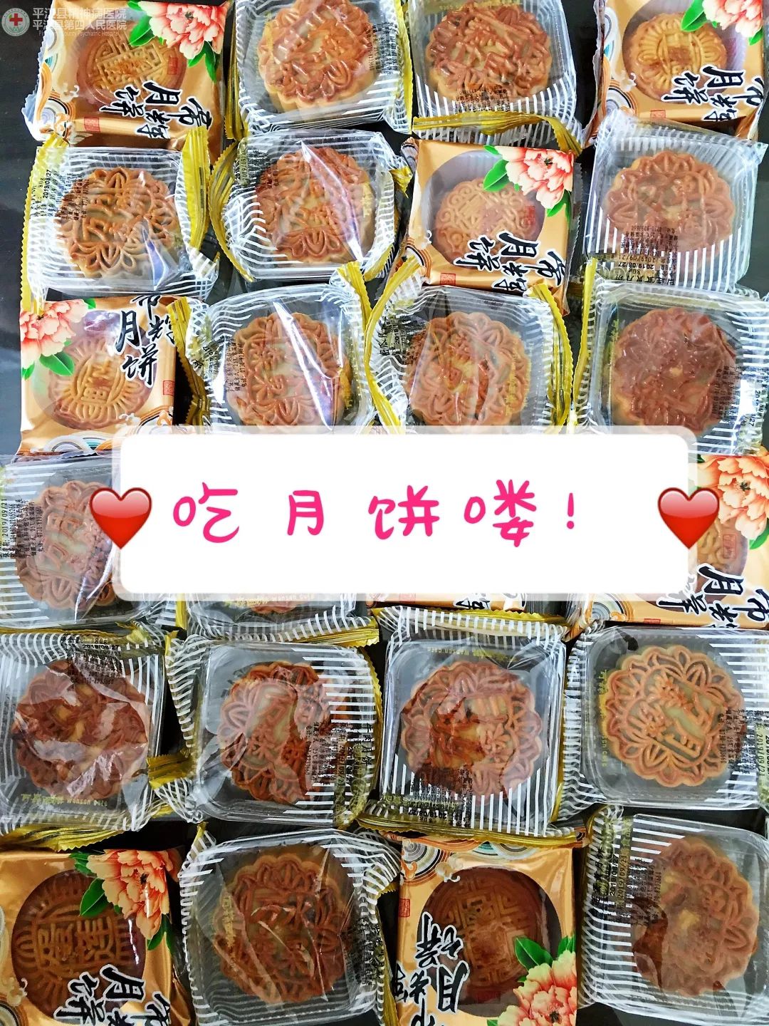 浓情中秋 我们陪你们一起度过——我院精神科各科室陪患者共度佳节(图1)