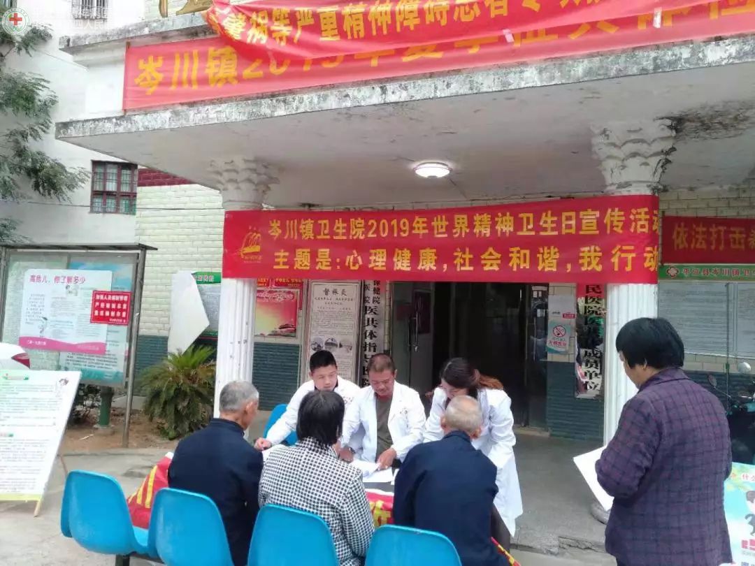 心理健康社会和谐·我行动 --我县开展第28个“世界精神卫生日”系列宣传活动(图9)