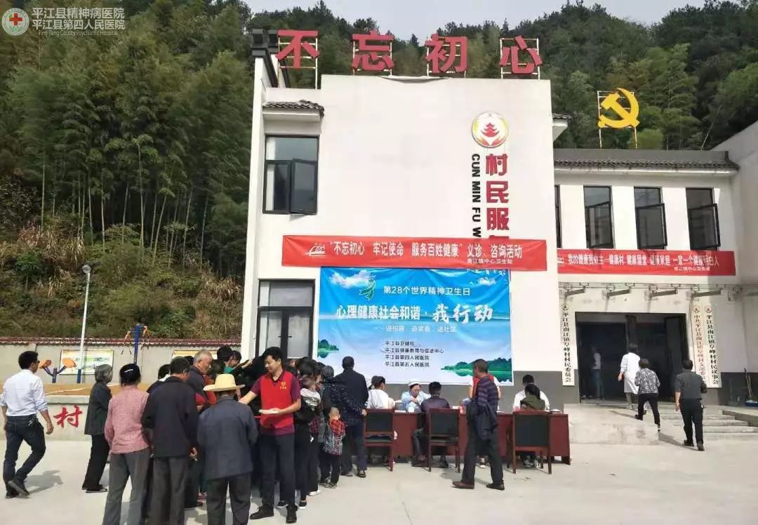 心理健康社会和谐·我行动 --我县开展第28个“世界精神卫生日”系列宣传活动(图1)