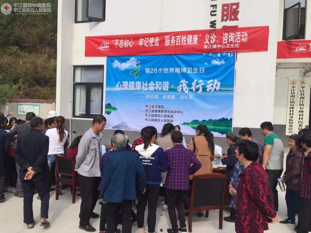 心理健康社会和谐·我行动 --我县开展第28个“世界精神卫生日”系列宣传活动(图8)
