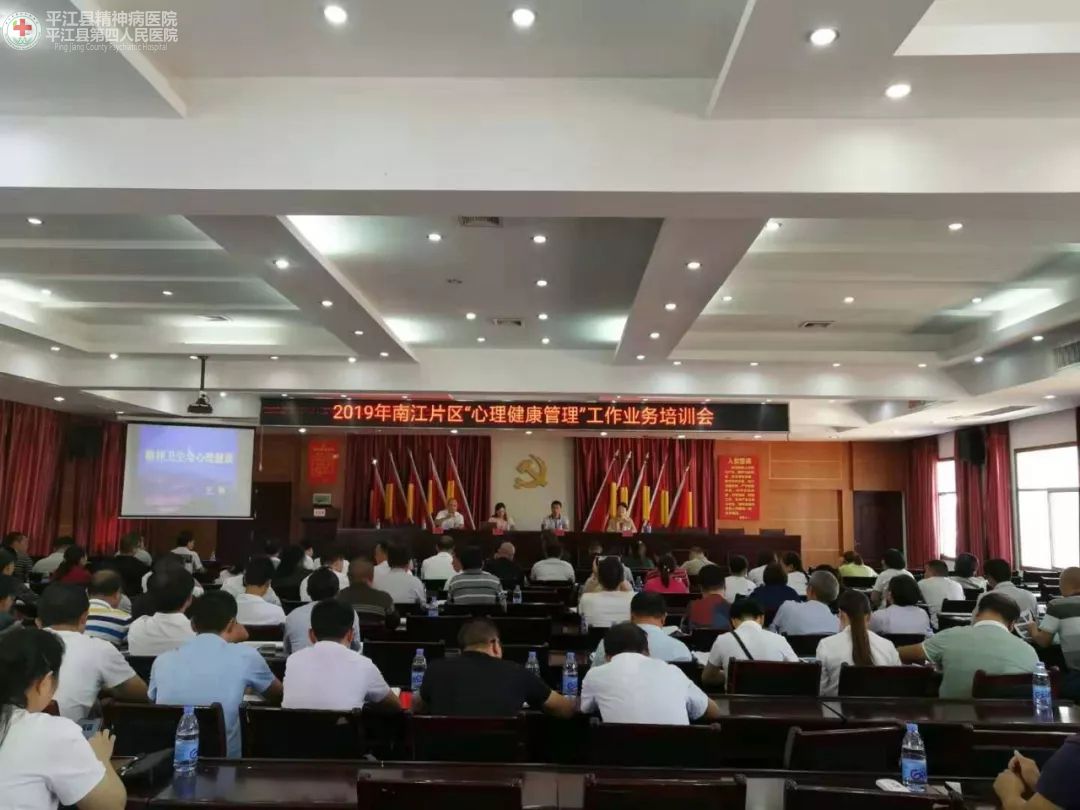心理健康管理 我们在行动(图1)