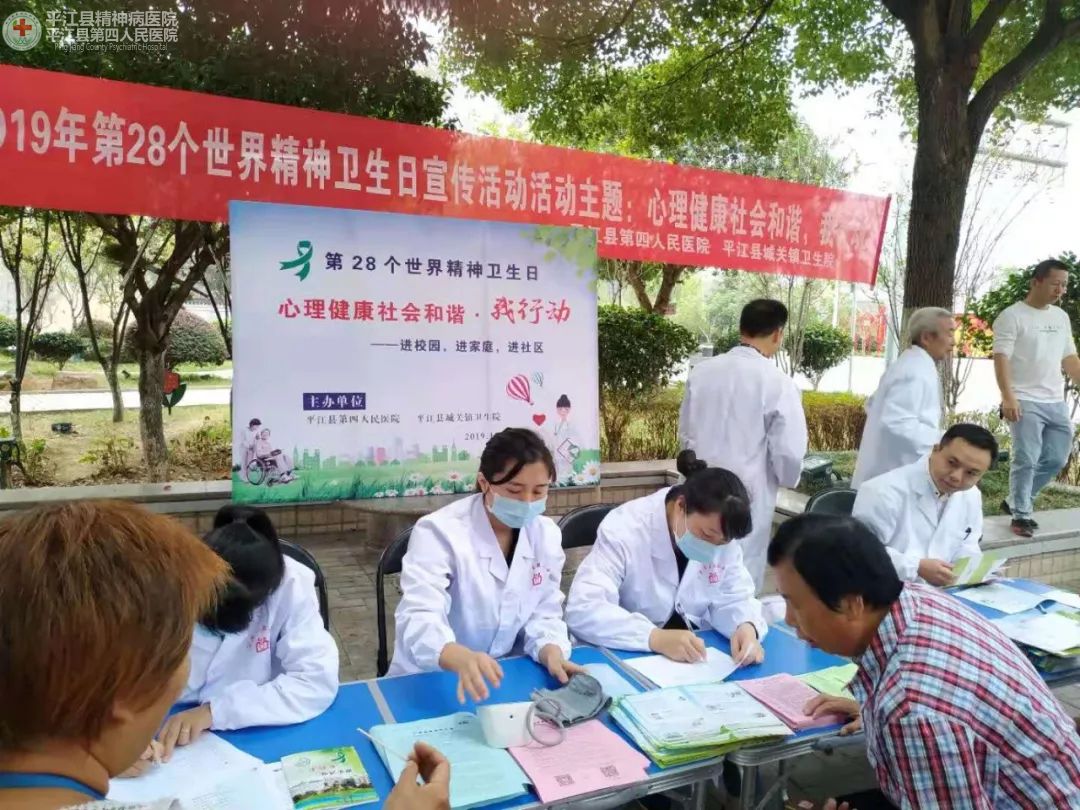 心理健康社会和谐·我行动 --我县开展第28个“世界精神卫生日”系列宣传活动(图7)