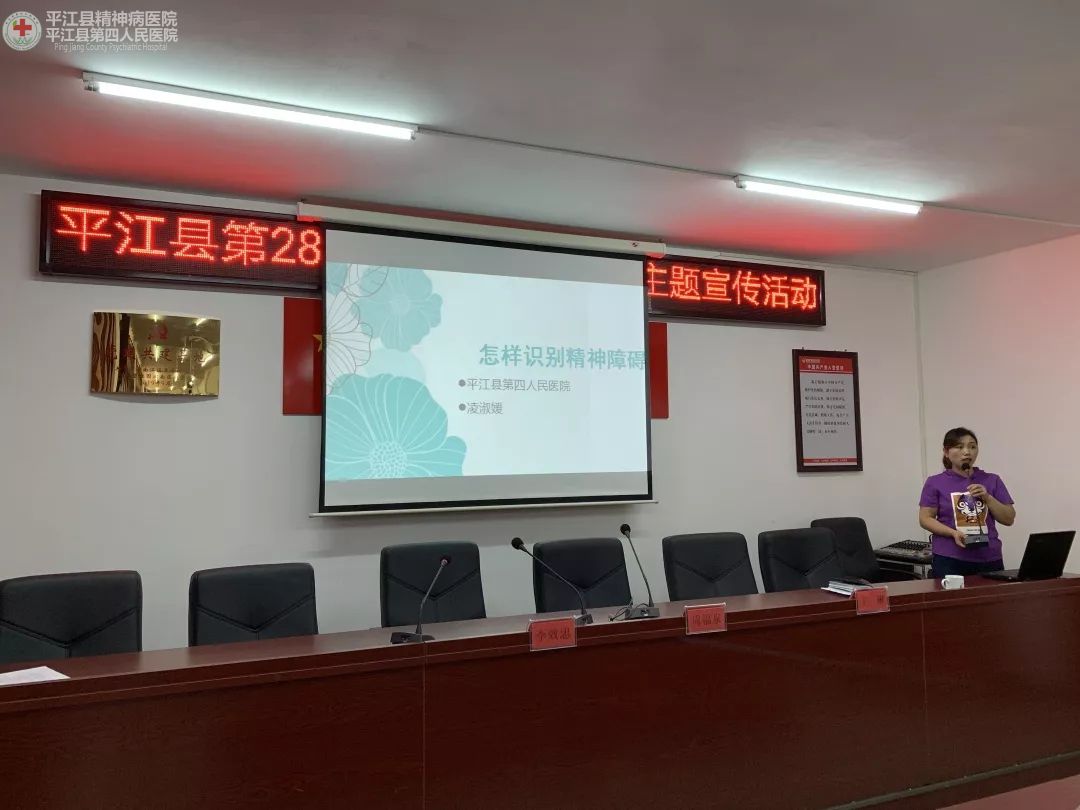 心理健康社会和谐·我行动 --我县开展第28个“世界精神卫生日”系列宣传活动(图4)
