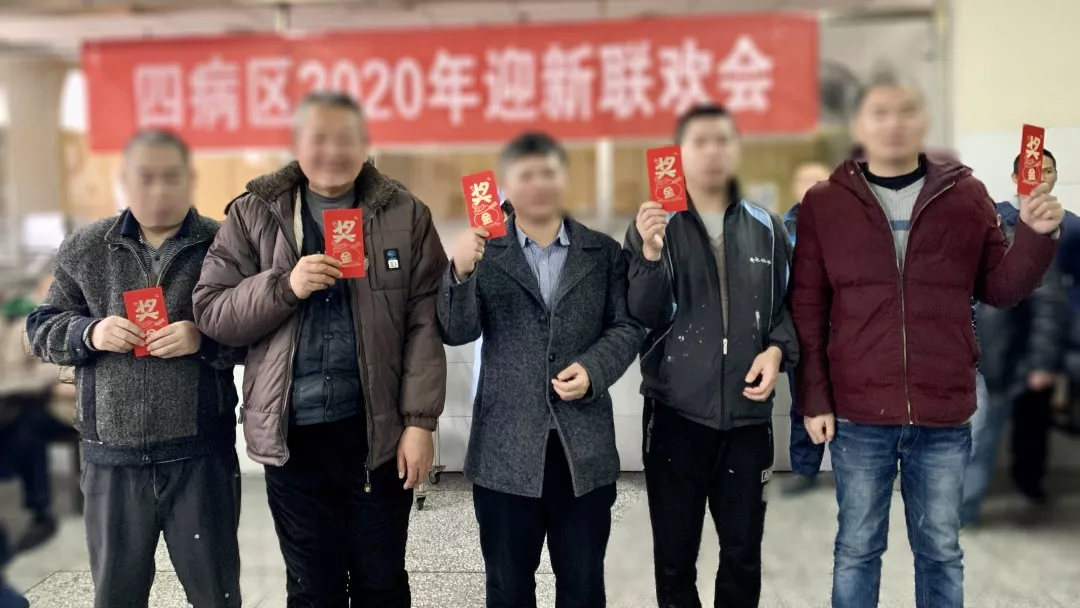 辞旧迎新庆元旦——四病区举办迎新年联欢会 平江县第四人民医院 1月2日(图6)