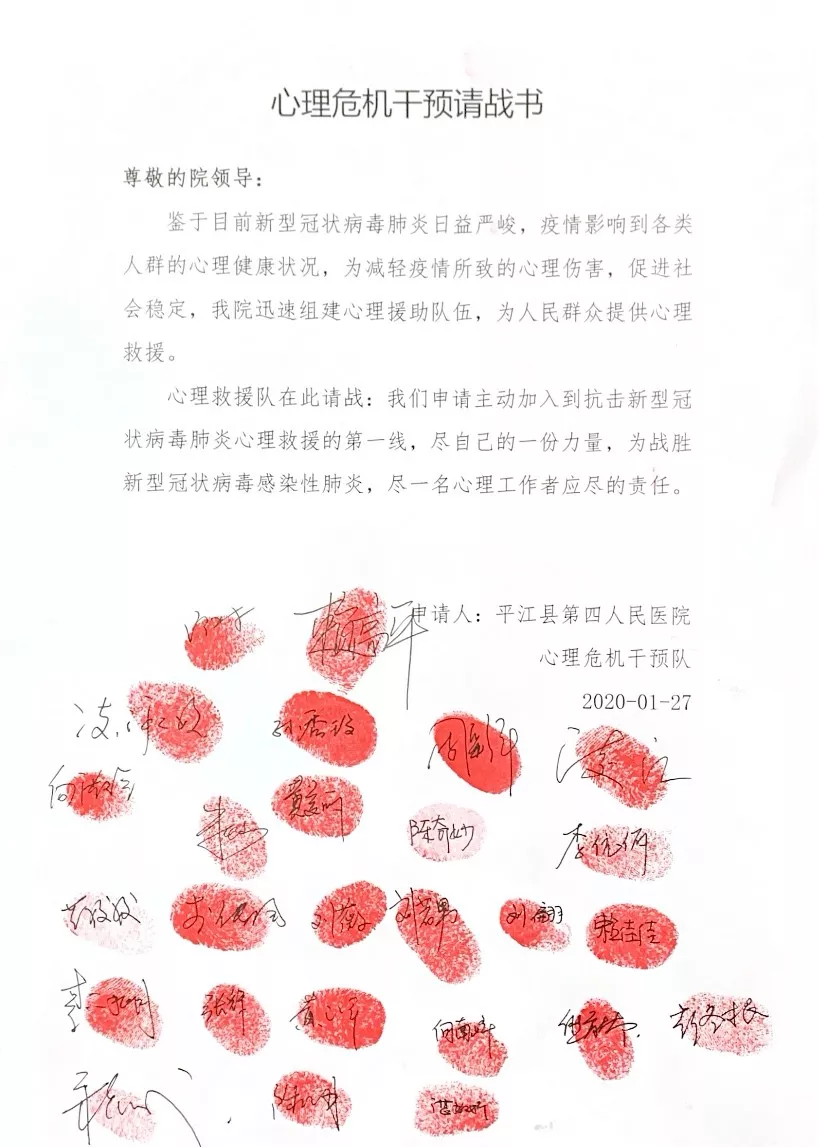 召必战，战必胜——我院召开新型冠状病毒肺炎疫情心理危机干预工作启动暨部署会议(图5)