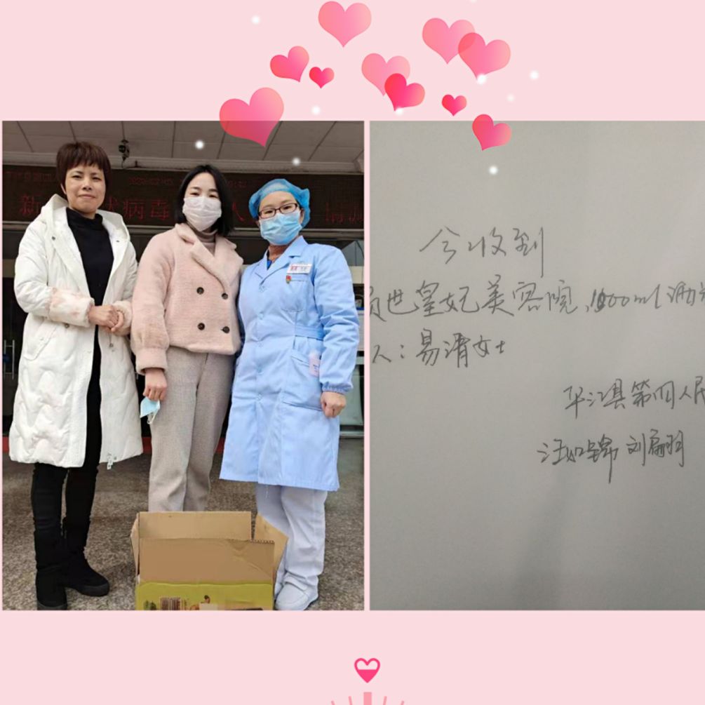 齐心协力，战胜疫魔——我院陆续收到社会各界人士的爱心捐赠(图1)